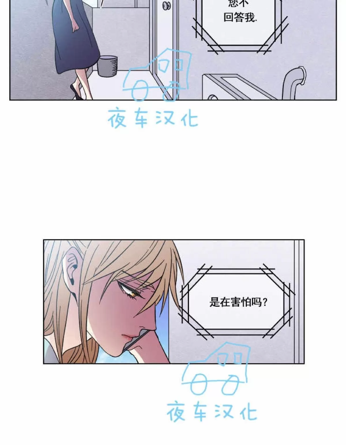 《灯笼??》漫画最新章节 第39话 免费下拉式在线观看章节第【14】张图片