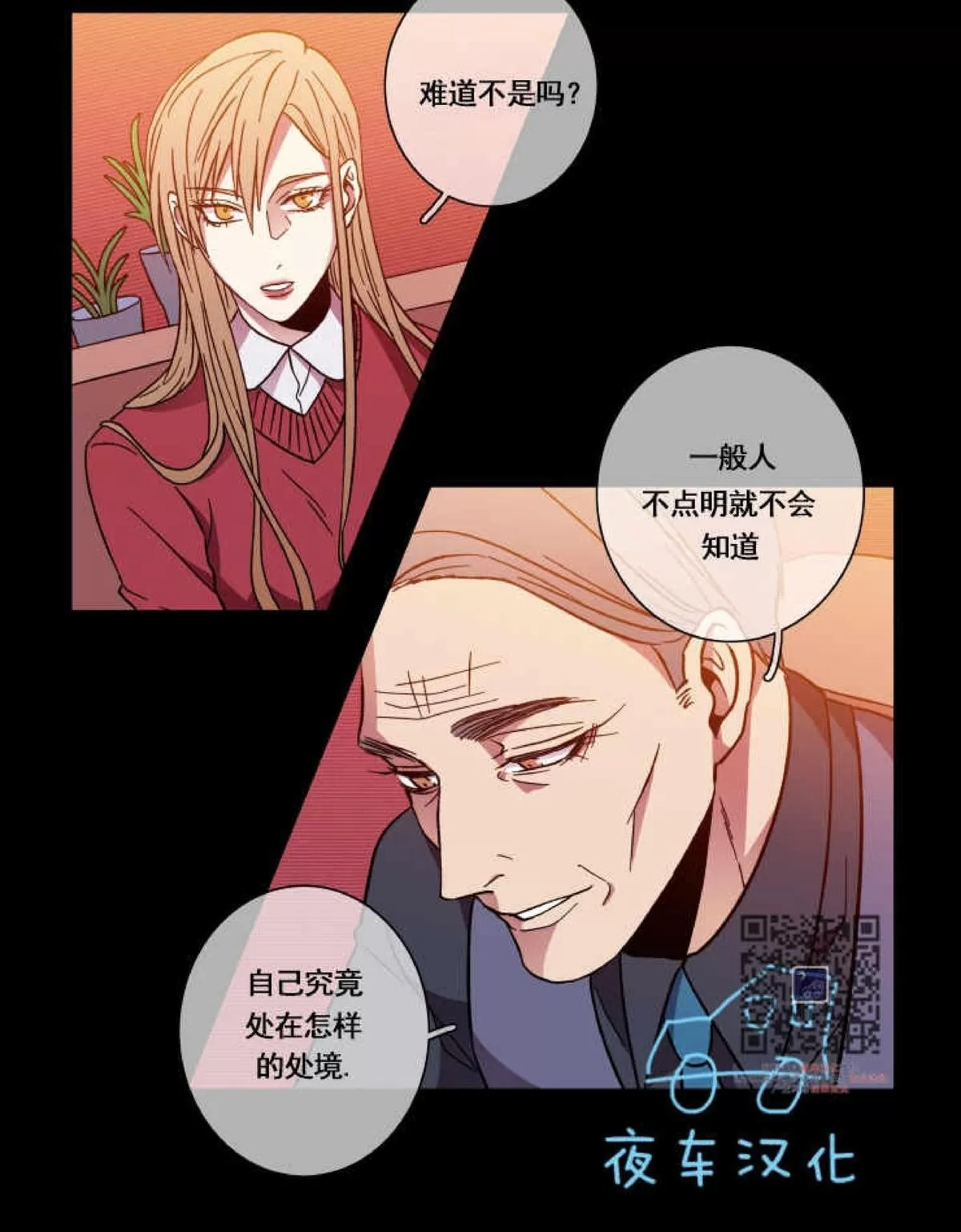 《灯笼??》漫画最新章节 第39话 免费下拉式在线观看章节第【16】张图片