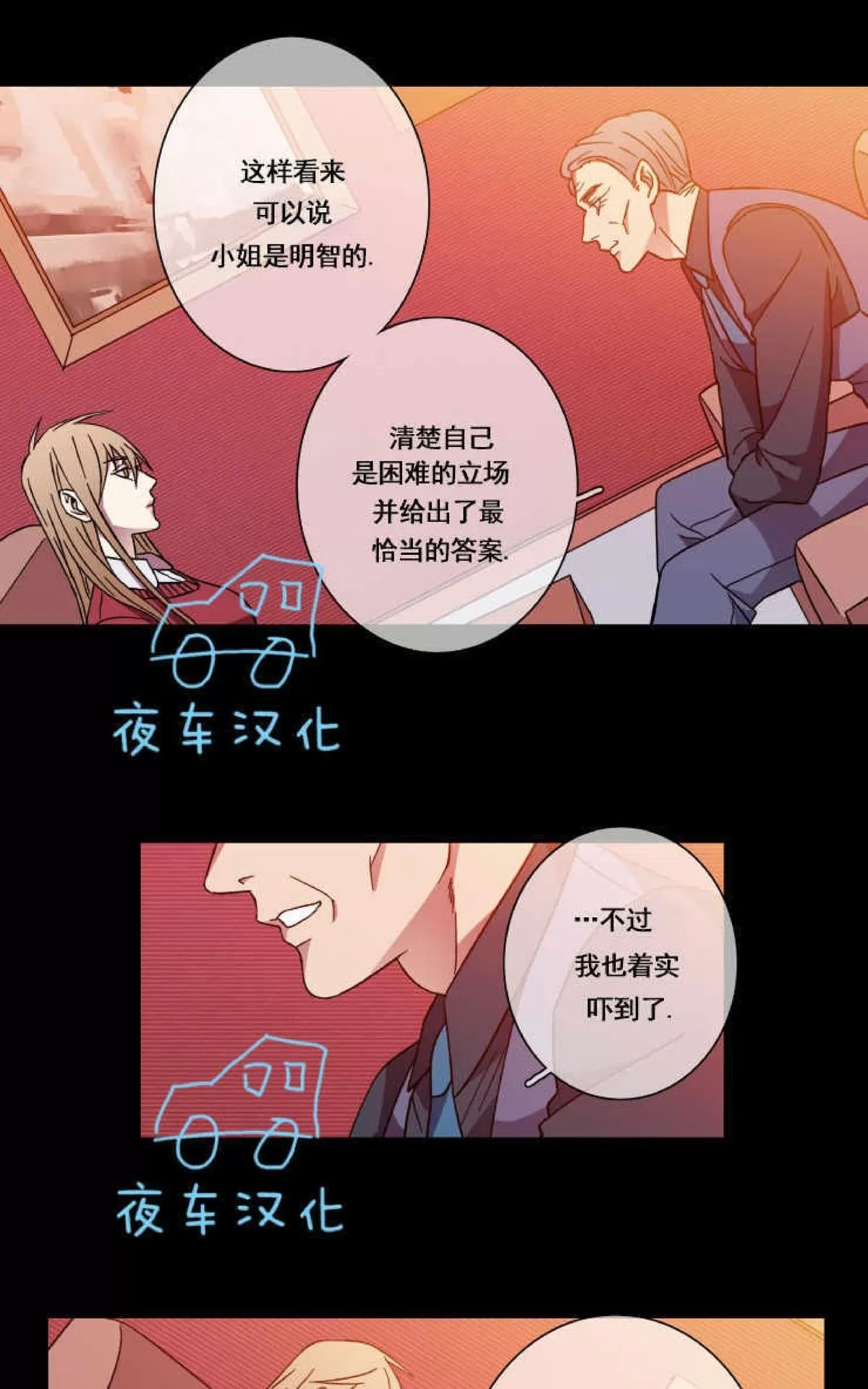 《灯笼??》漫画最新章节 第39话 免费下拉式在线观看章节第【17】张图片