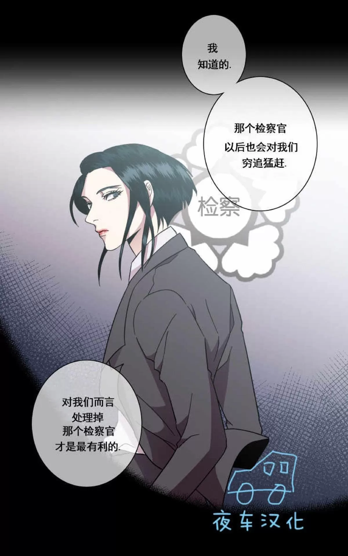 《灯笼??》漫画最新章节 第39话 免费下拉式在线观看章节第【19】张图片