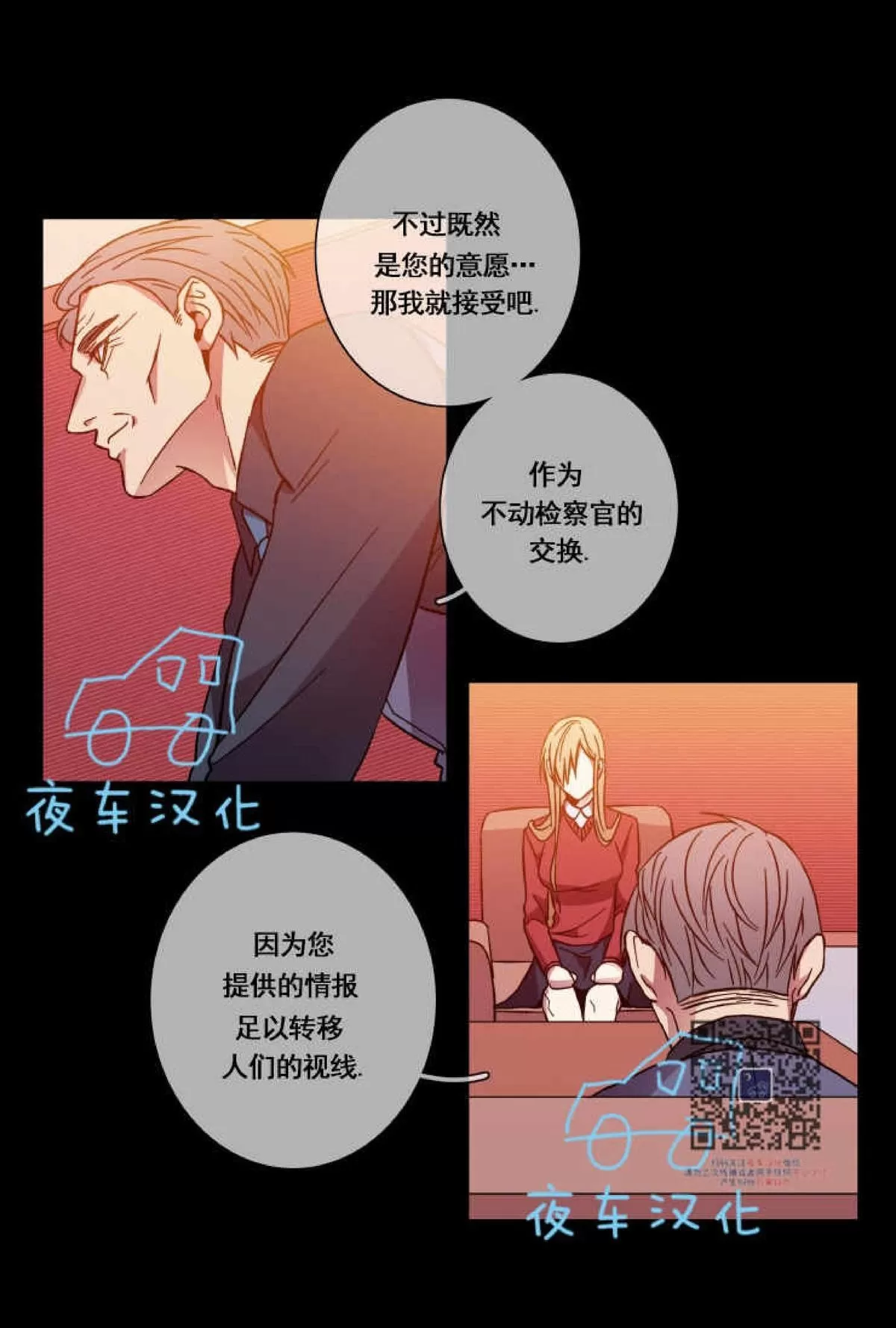 《灯笼??》漫画最新章节 第39话 免费下拉式在线观看章节第【20】张图片