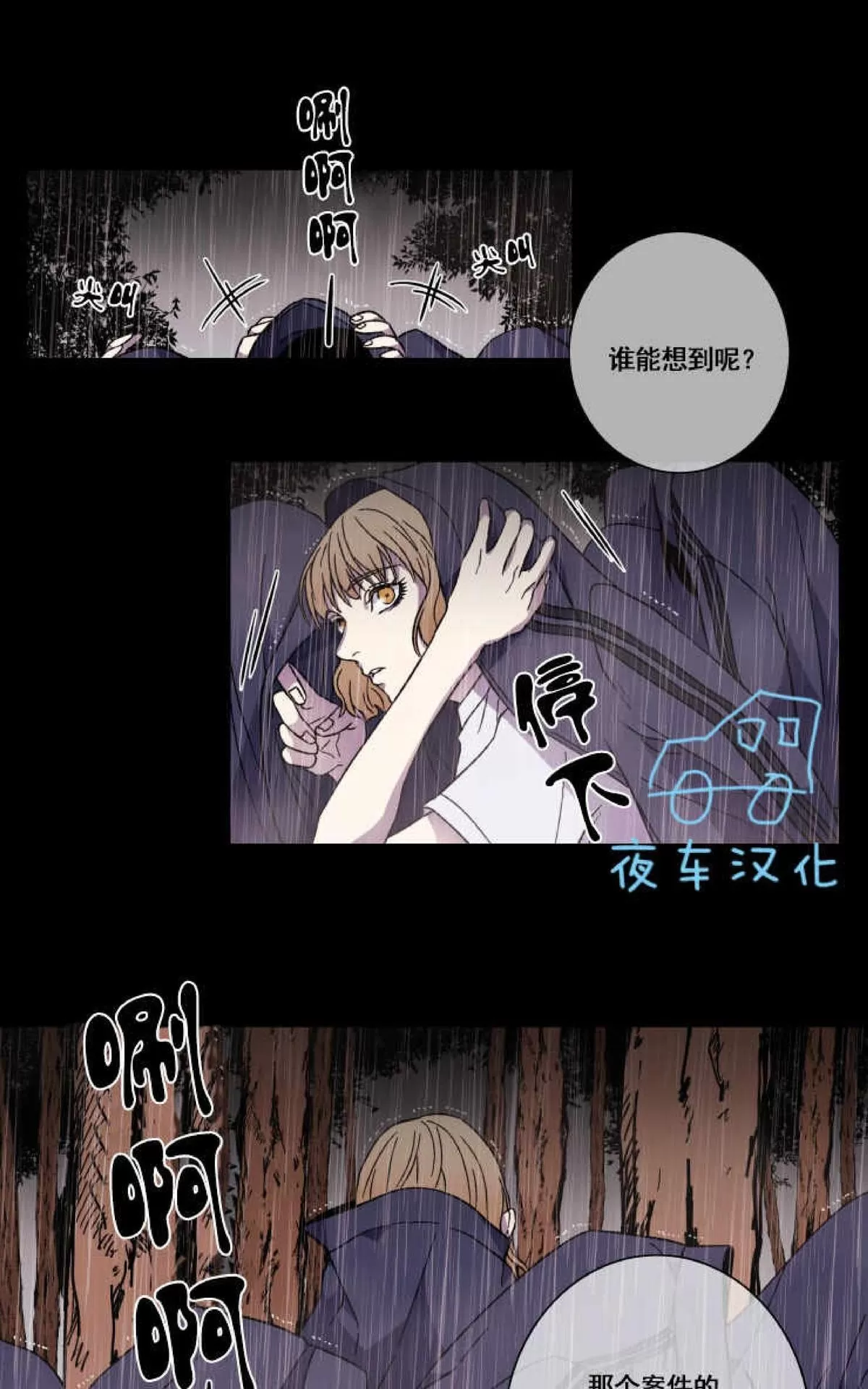 《灯笼??》漫画最新章节 第39话 免费下拉式在线观看章节第【21】张图片