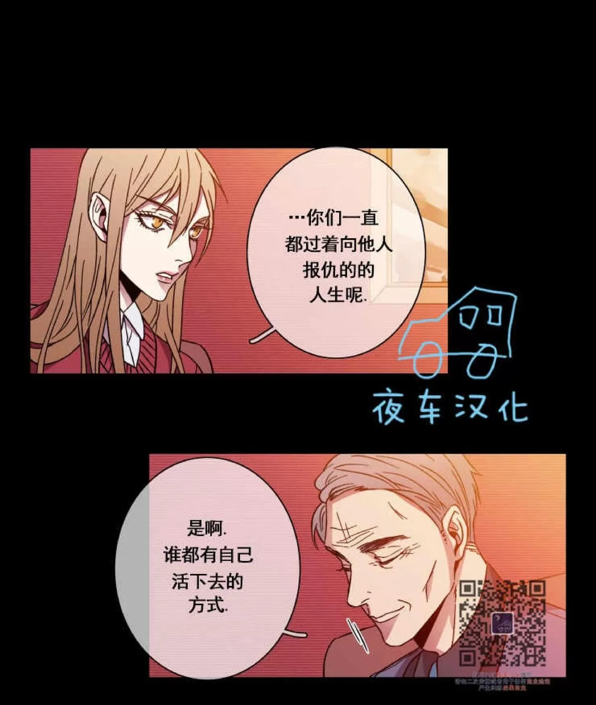 《灯笼??》漫画最新章节 第39话 免费下拉式在线观看章节第【23】张图片