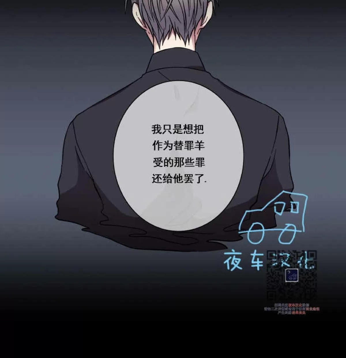 《灯笼??》漫画最新章节 第39话 免费下拉式在线观看章节第【25】张图片