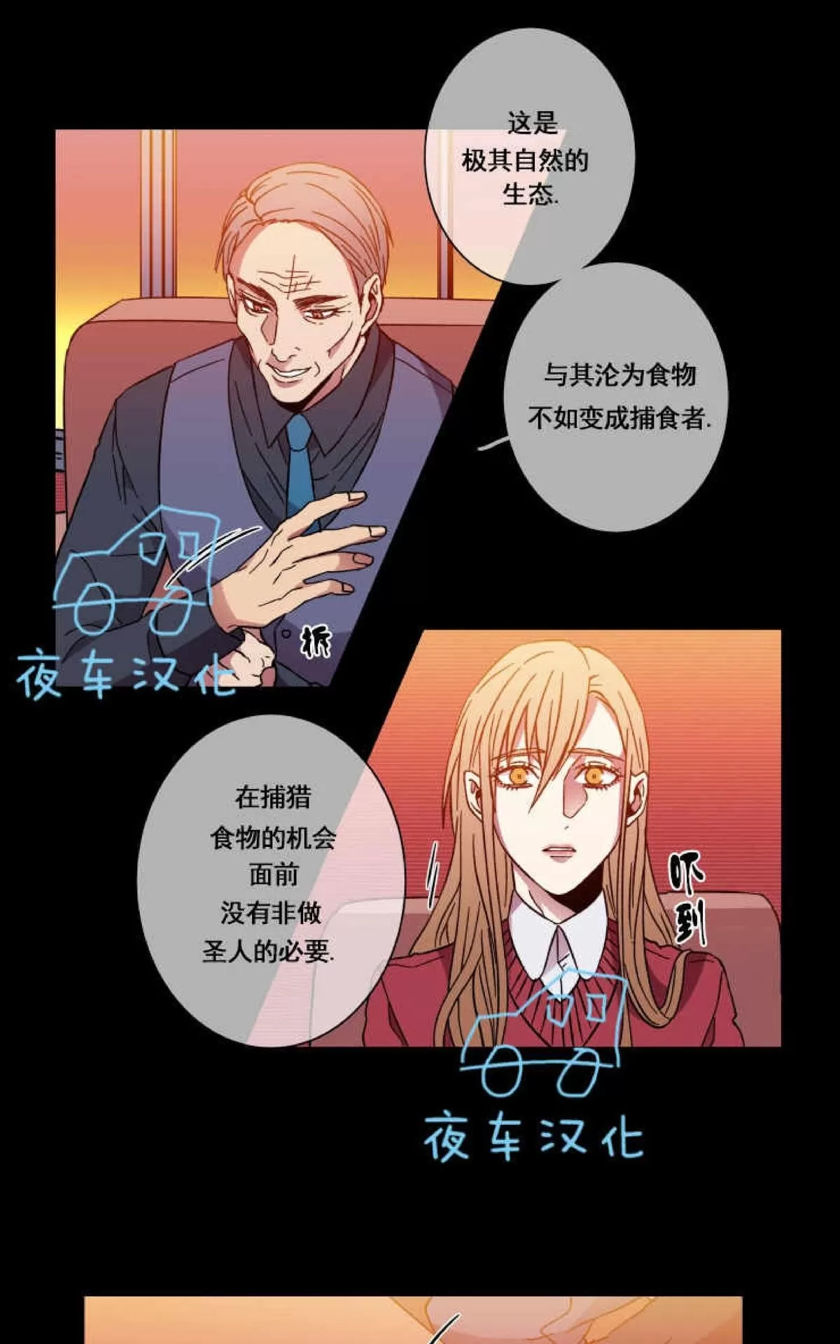 《灯笼??》漫画最新章节 第39话 免费下拉式在线观看章节第【26】张图片