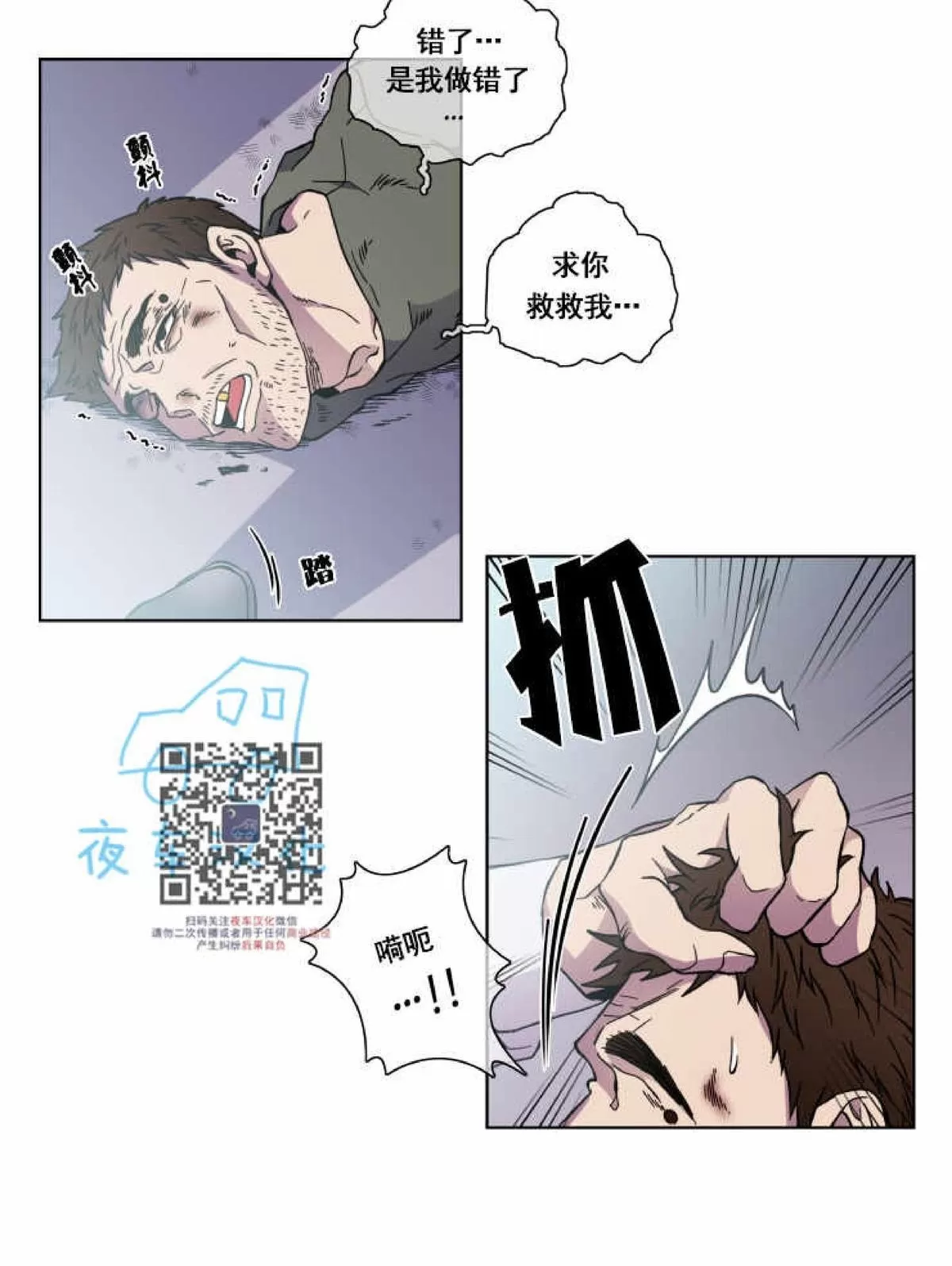 《灯笼??》漫画最新章节 第39话 免费下拉式在线观看章节第【31】张图片