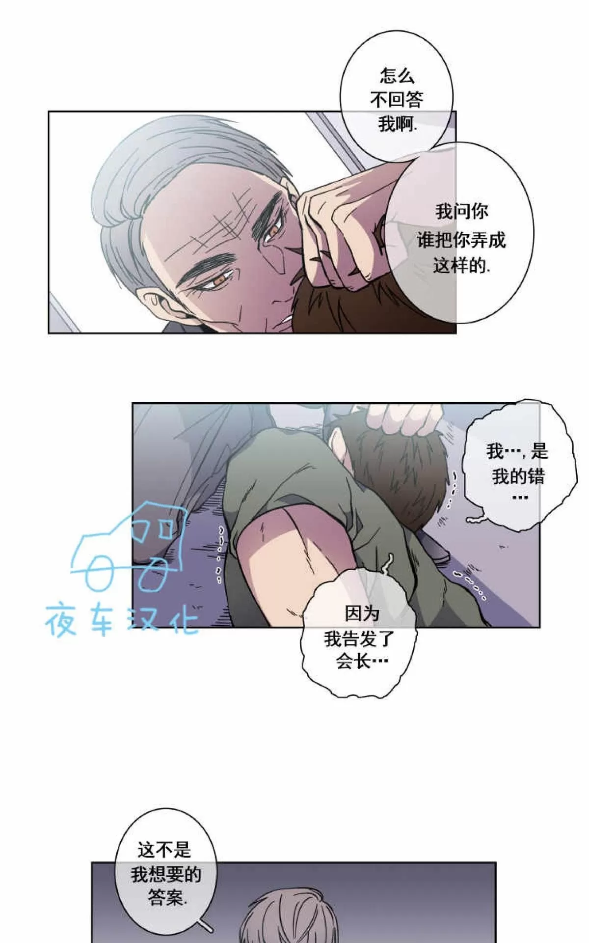 《灯笼??》漫画最新章节 第39话 免费下拉式在线观看章节第【32】张图片