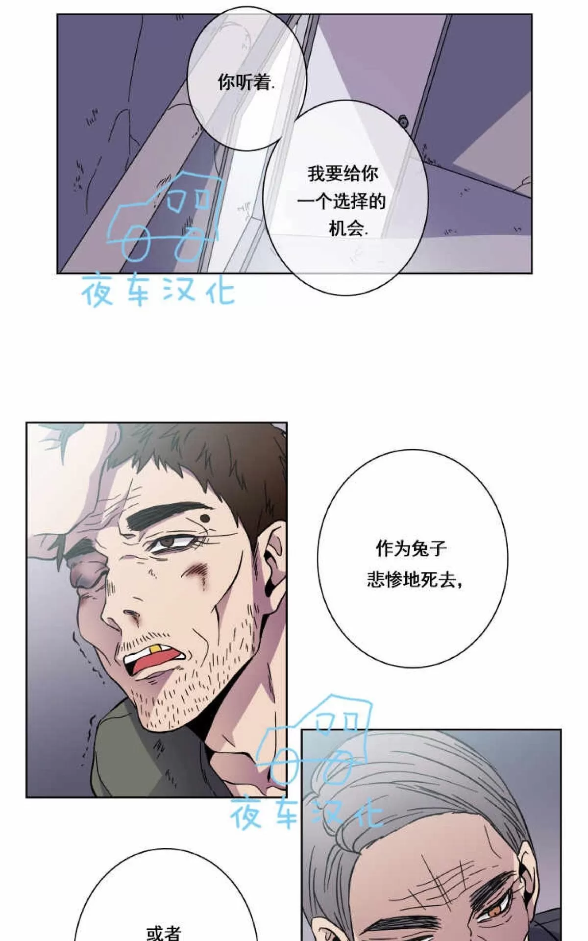 《灯笼??》漫画最新章节 第39话 免费下拉式在线观看章节第【34】张图片