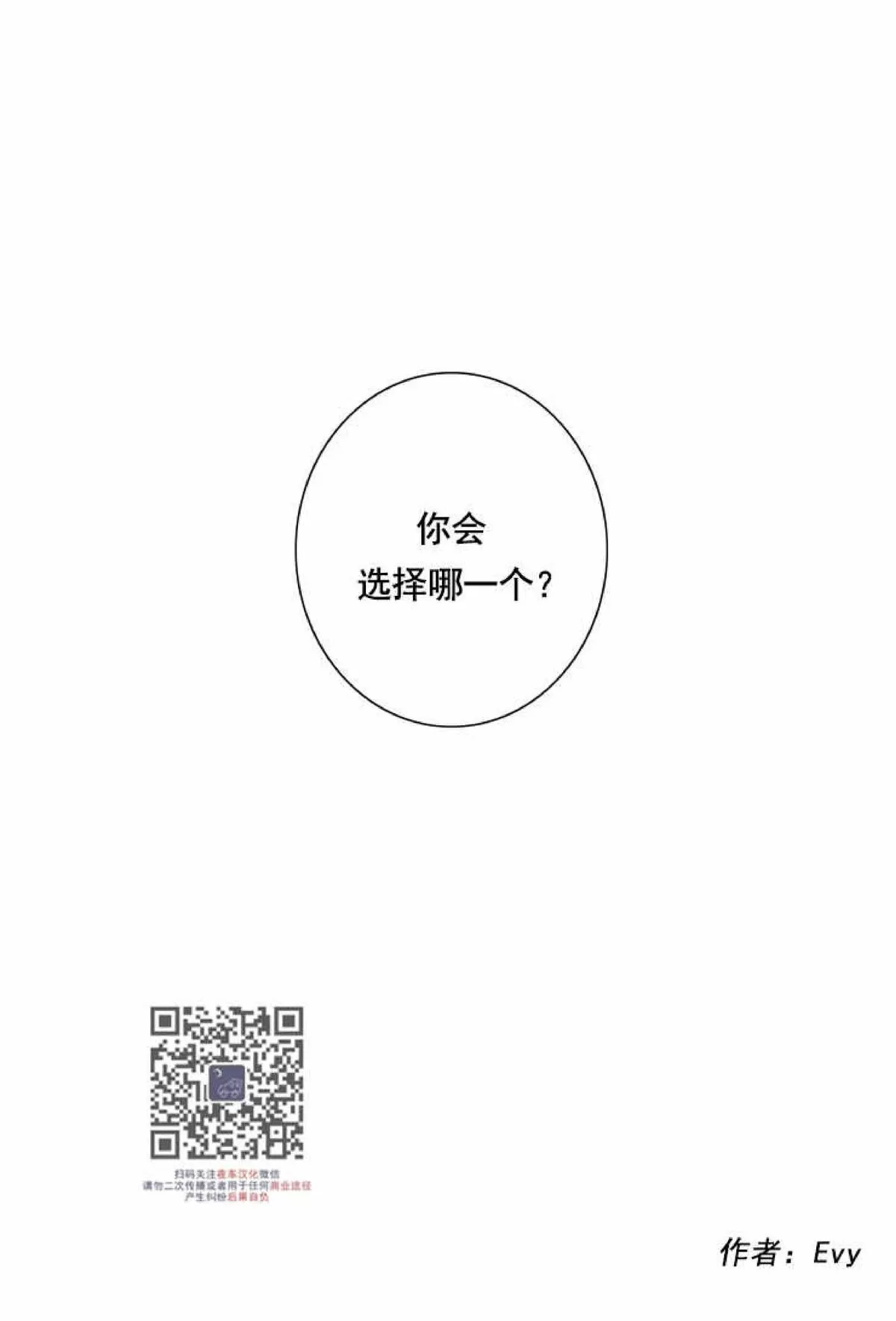 《灯笼??》漫画最新章节 第39话 免费下拉式在线观看章节第【36】张图片