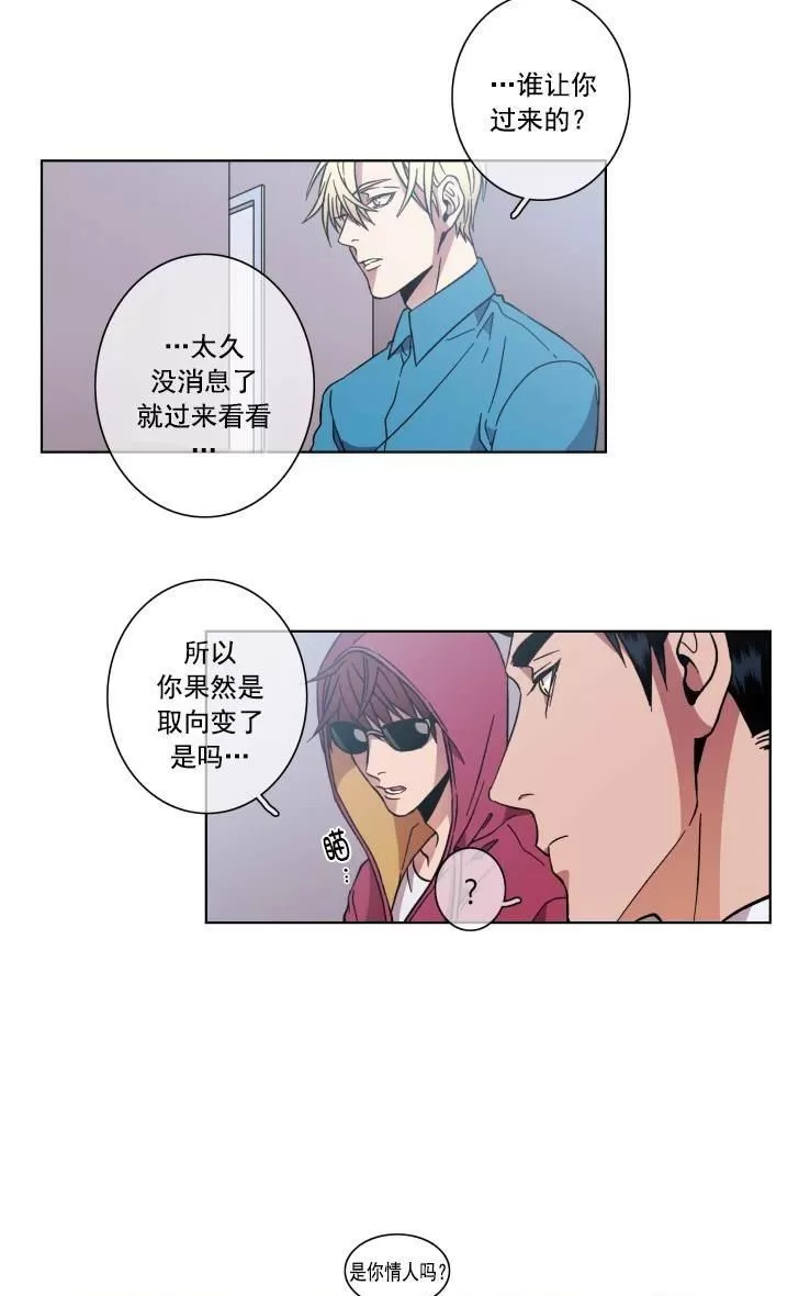 《灯笼??》漫画最新章节 第37-38话 免费下拉式在线观看章节第【33】张图片