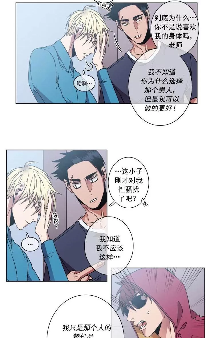 《灯笼??》漫画最新章节 第37-38话 免费下拉式在线观看章节第【34】张图片