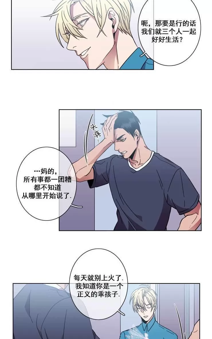 《灯笼??》漫画最新章节 第37-38话 免费下拉式在线观看章节第【45】张图片