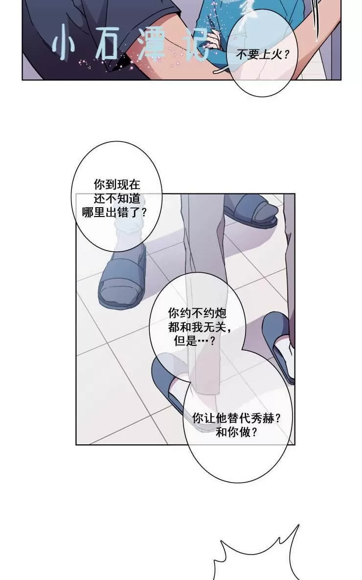 《灯笼??》漫画最新章节 第37-38话 免费下拉式在线观看章节第【46】张图片