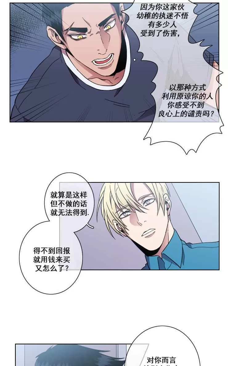 《灯笼??》漫画最新章节 第37-38话 免费下拉式在线观看章节第【47】张图片