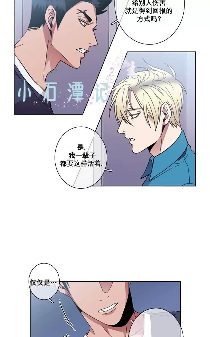 《灯笼??》漫画最新章节 第37-38话 免费下拉式在线观看章节第【48】张图片