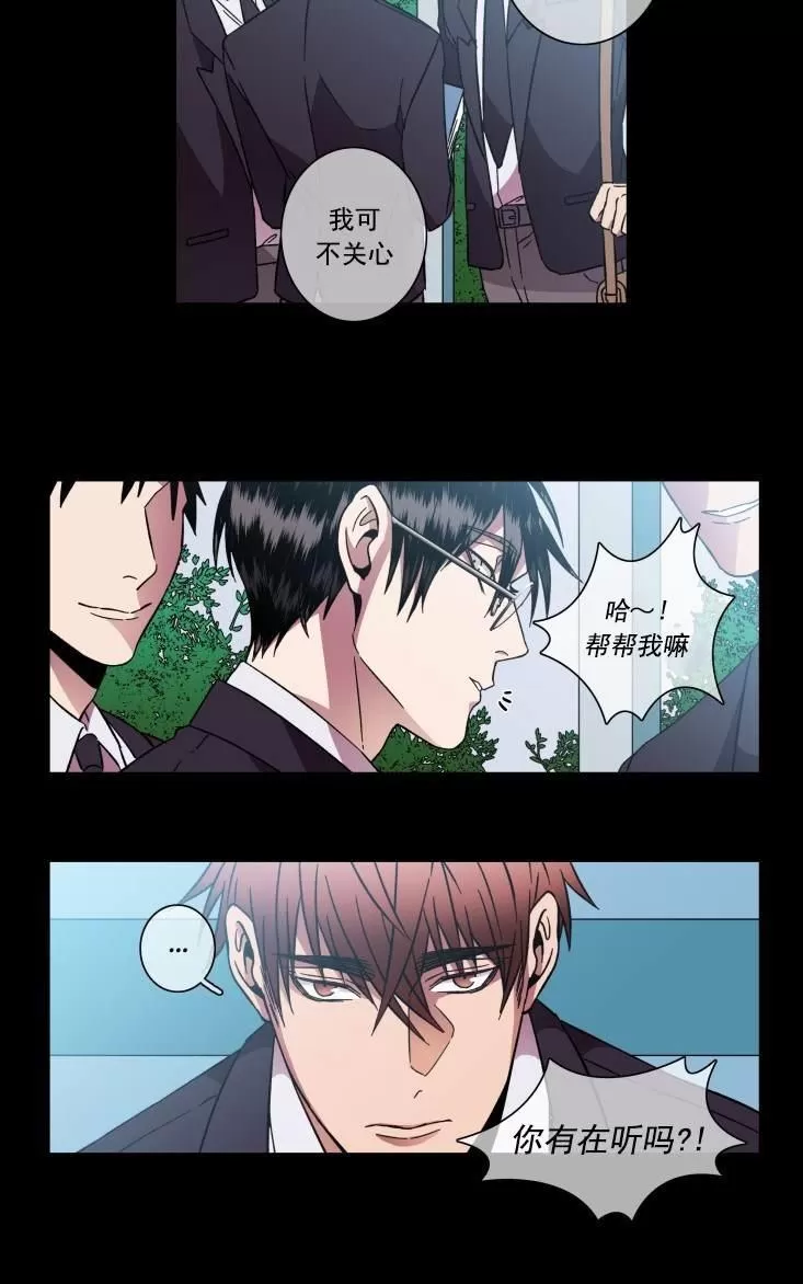 《灯笼??》漫画最新章节 第37-38话 免费下拉式在线观看章节第【5】张图片