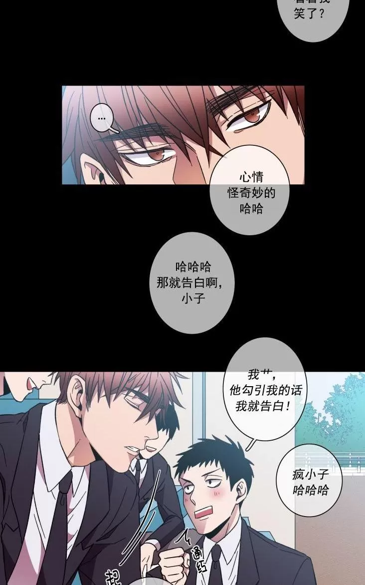 《灯笼??》漫画最新章节 第37-38话 免费下拉式在线观看章节第【8】张图片