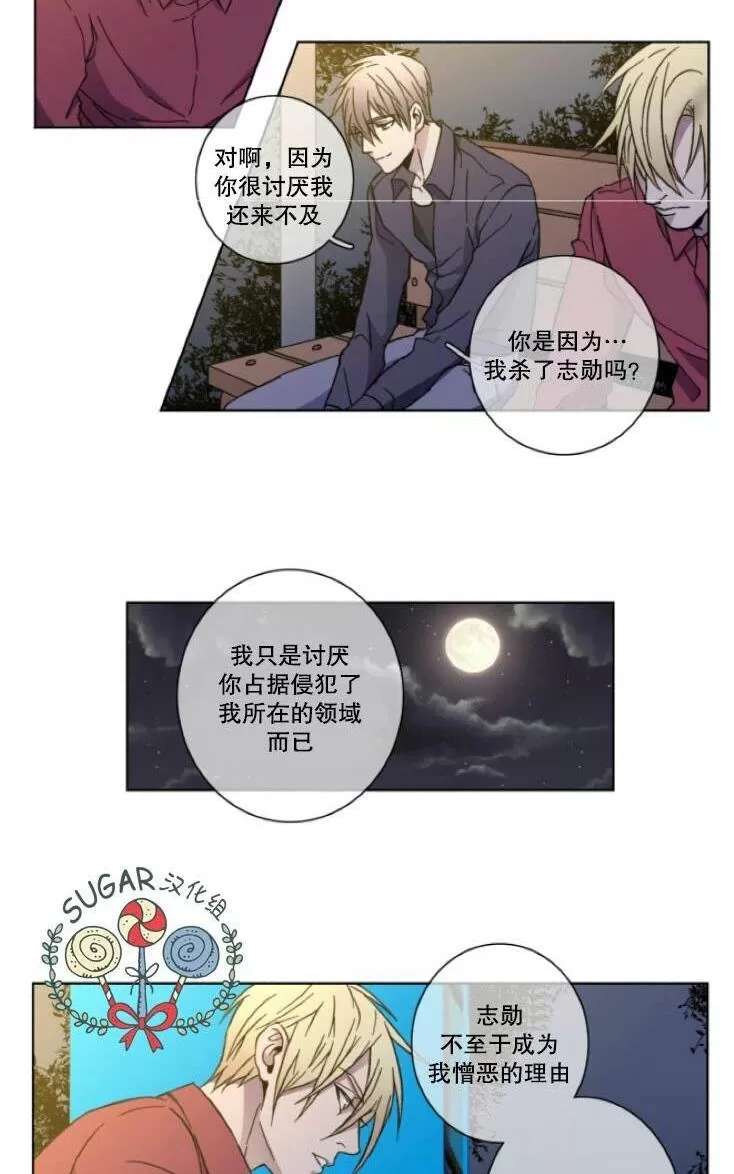 《灯笼??》漫画最新章节 第34-36话 免费下拉式在线观看章节第【12】张图片