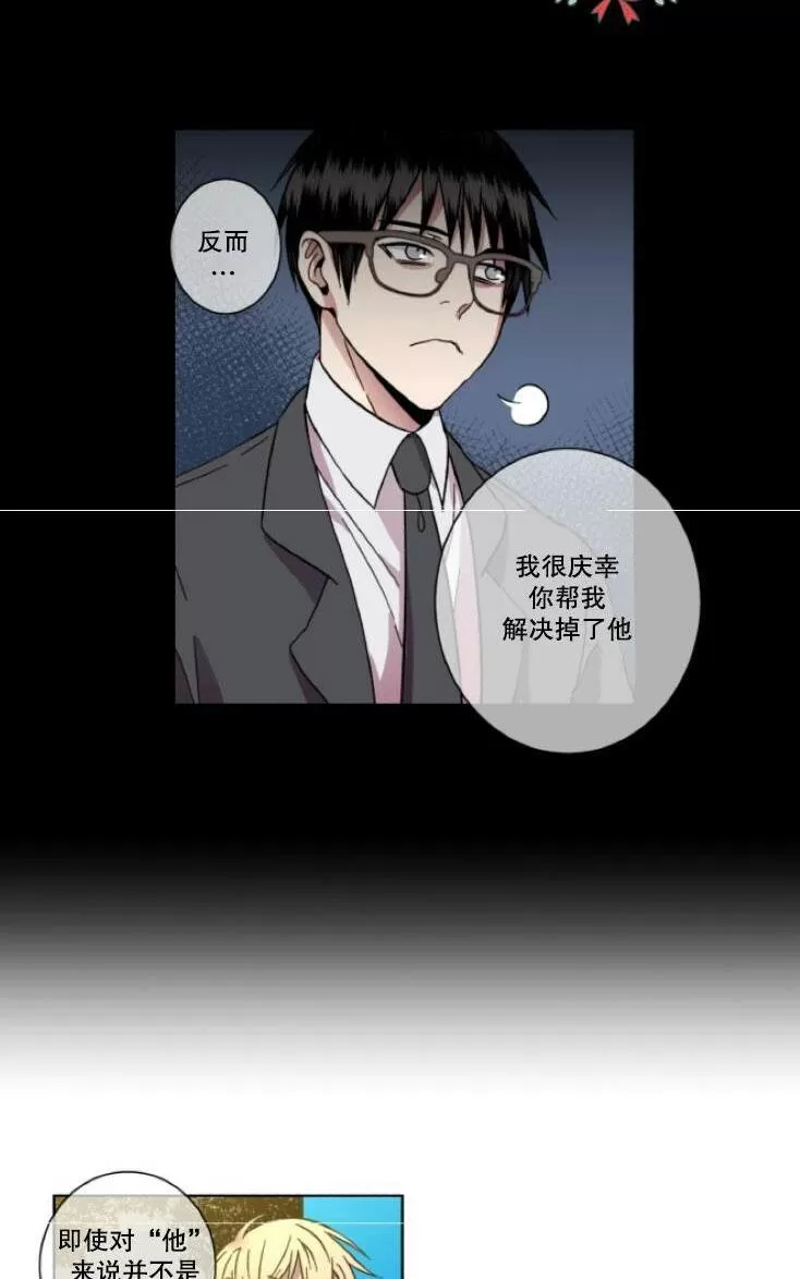 《灯笼??》漫画最新章节 第34-36话 免费下拉式在线观看章节第【14】张图片