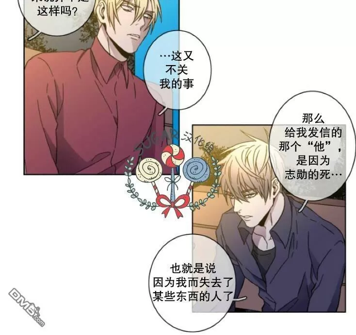 《灯笼??》漫画最新章节 第34-36话 免费下拉式在线观看章节第【15】张图片