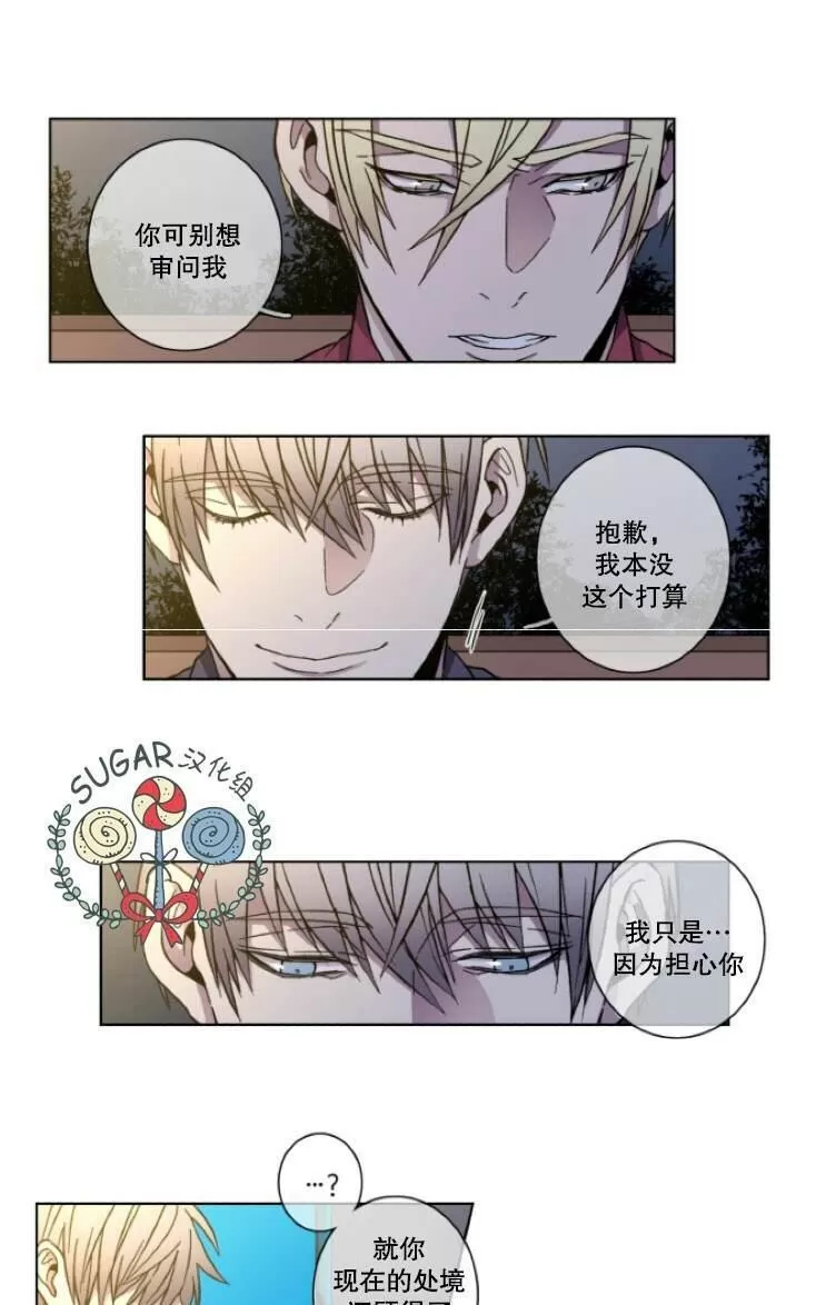 《灯笼??》漫画最新章节 第34-36话 免费下拉式在线观看章节第【16】张图片