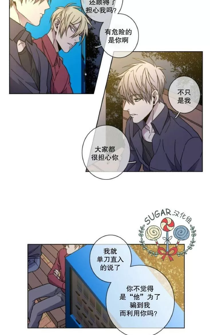 《灯笼??》漫画最新章节 第34-36话 免费下拉式在线观看章节第【17】张图片