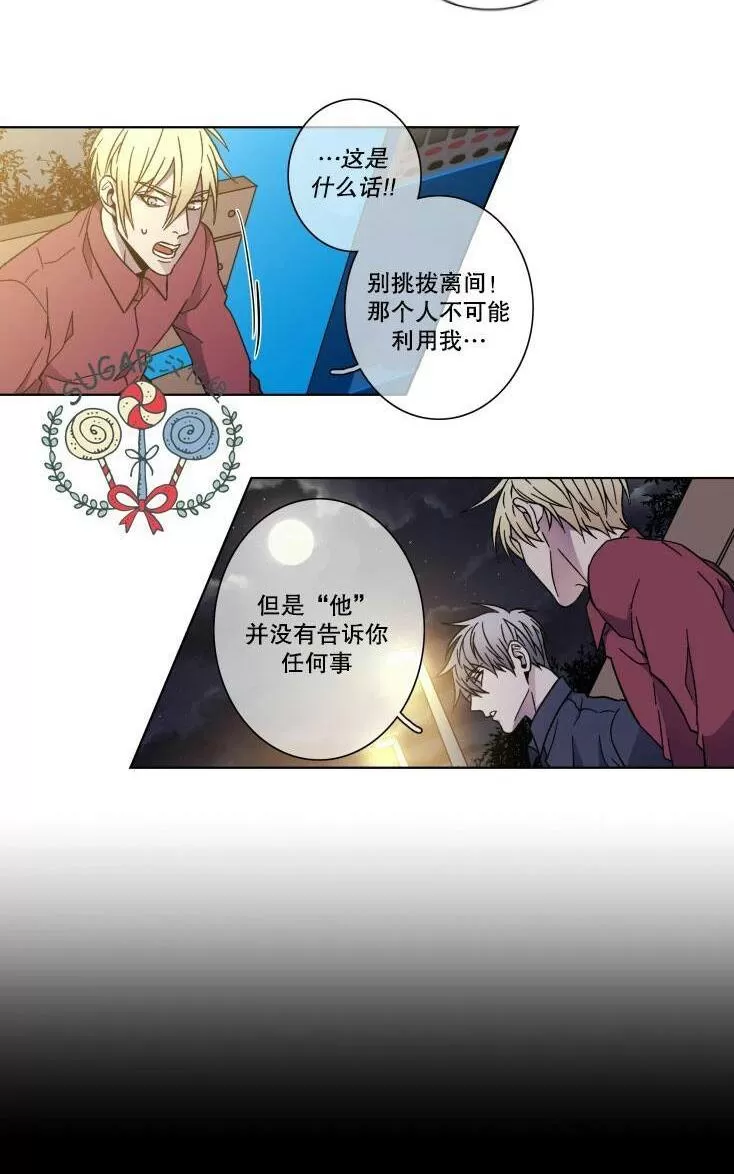 《灯笼??》漫画最新章节 第34-36话 免费下拉式在线观看章节第【18】张图片