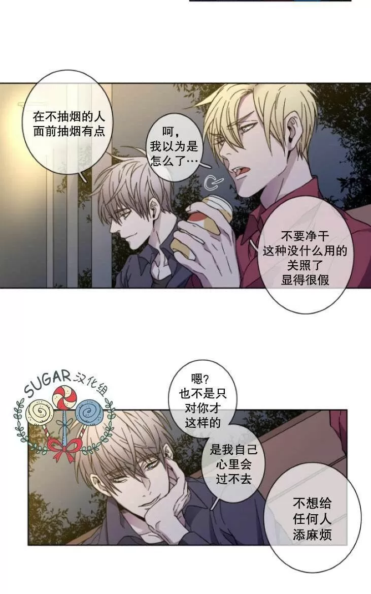 《灯笼??》漫画最新章节 第34-36话 免费下拉式在线观看章节第【2】张图片