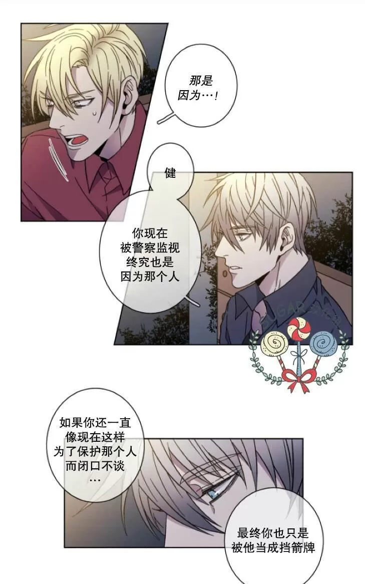 《灯笼??》漫画最新章节 第34-36话 免费下拉式在线观看章节第【21】张图片