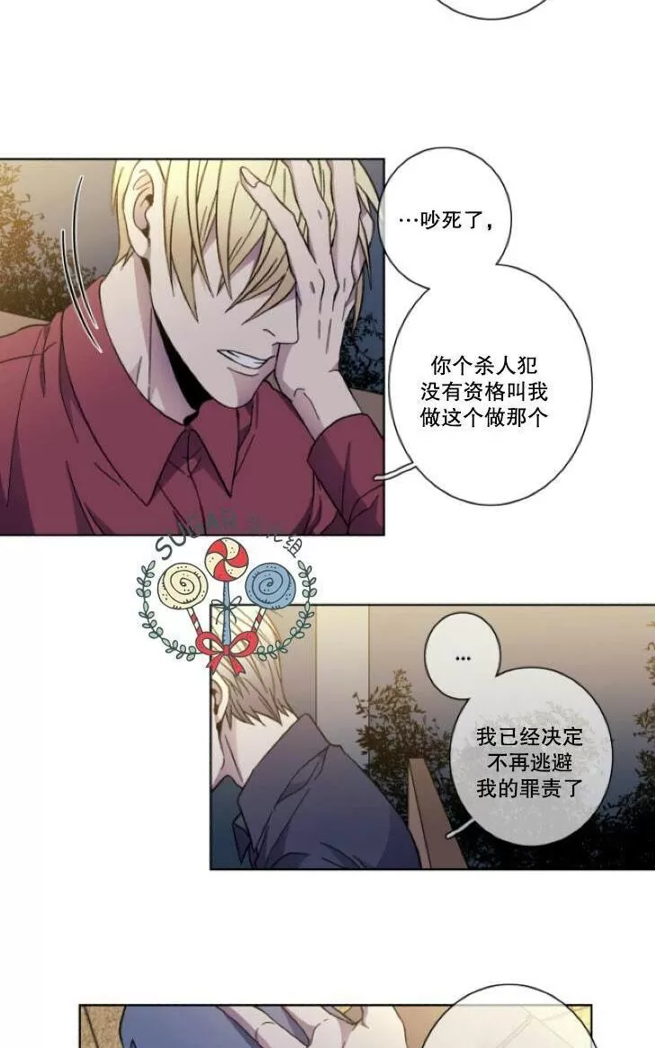 《灯笼??》漫画最新章节 第34-36话 免费下拉式在线观看章节第【22】张图片