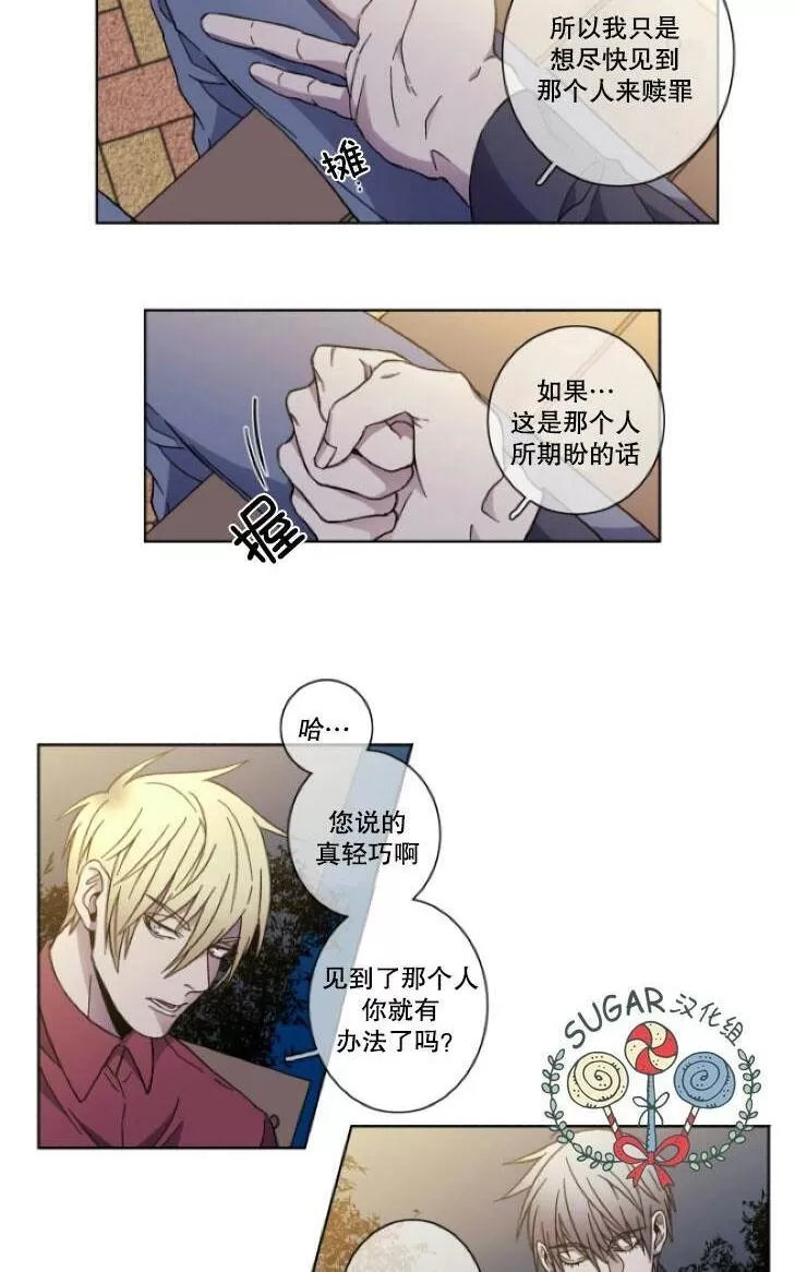 《灯笼??》漫画最新章节 第34-36话 免费下拉式在线观看章节第【23】张图片