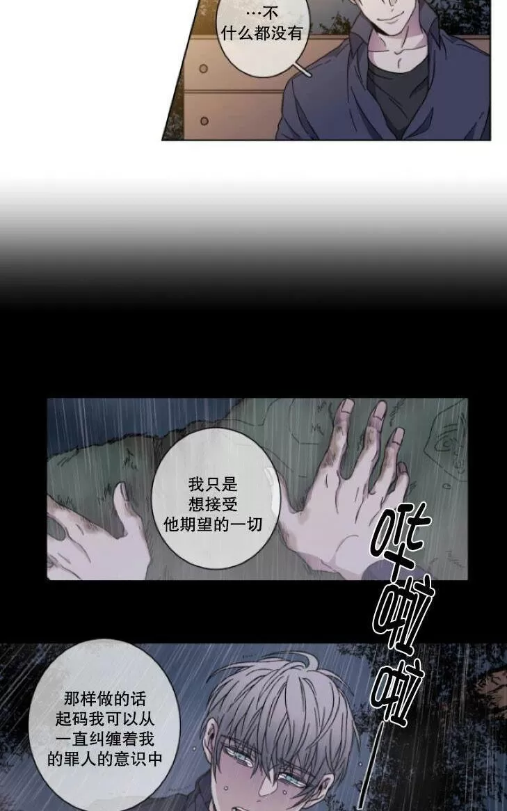 《灯笼??》漫画最新章节 第34-36话 免费下拉式在线观看章节第【24】张图片