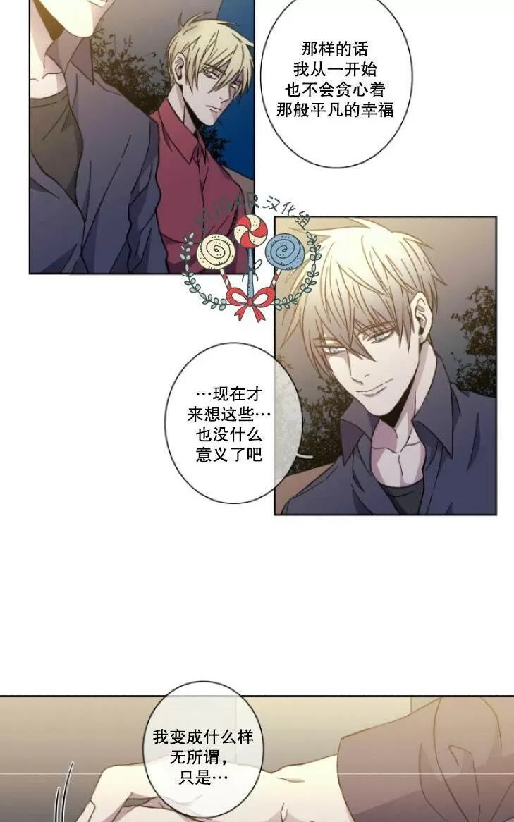 《灯笼??》漫画最新章节 第34-36话 免费下拉式在线观看章节第【31】张图片