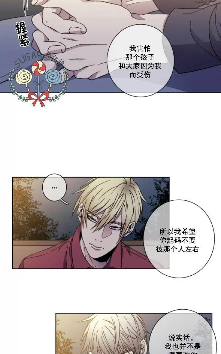 《灯笼??》漫画最新章节 第34-36话 免费下拉式在线观看章节第【32】张图片