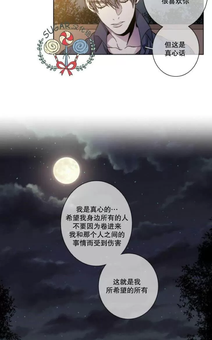 《灯笼??》漫画最新章节 第34-36话 免费下拉式在线观看章节第【33】张图片