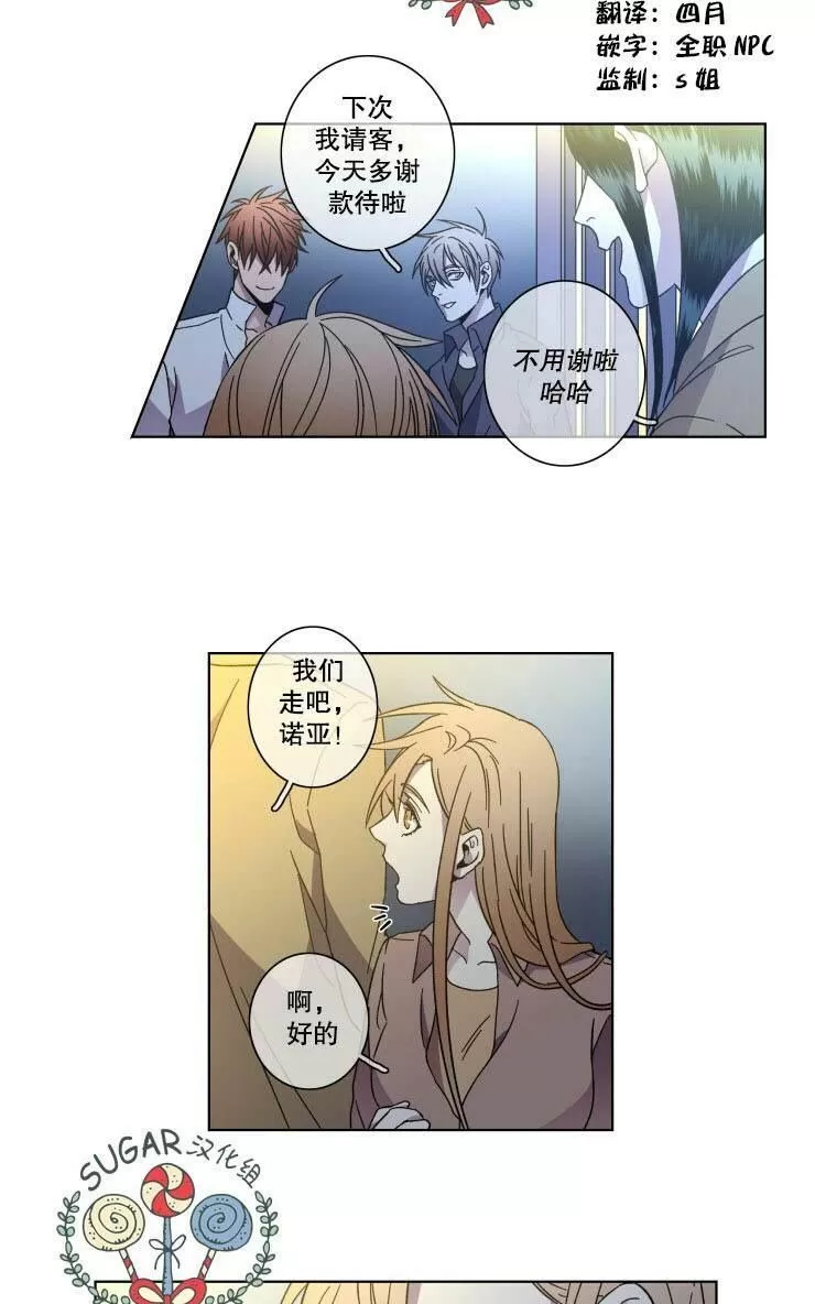 《灯笼??》漫画最新章节 第34-36话 免费下拉式在线观看章节第【36】张图片