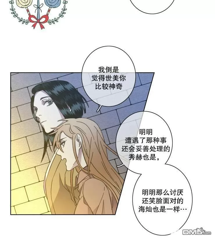 《灯笼??》漫画最新章节 第34-36话 免费下拉式在线观看章节第【39】张图片