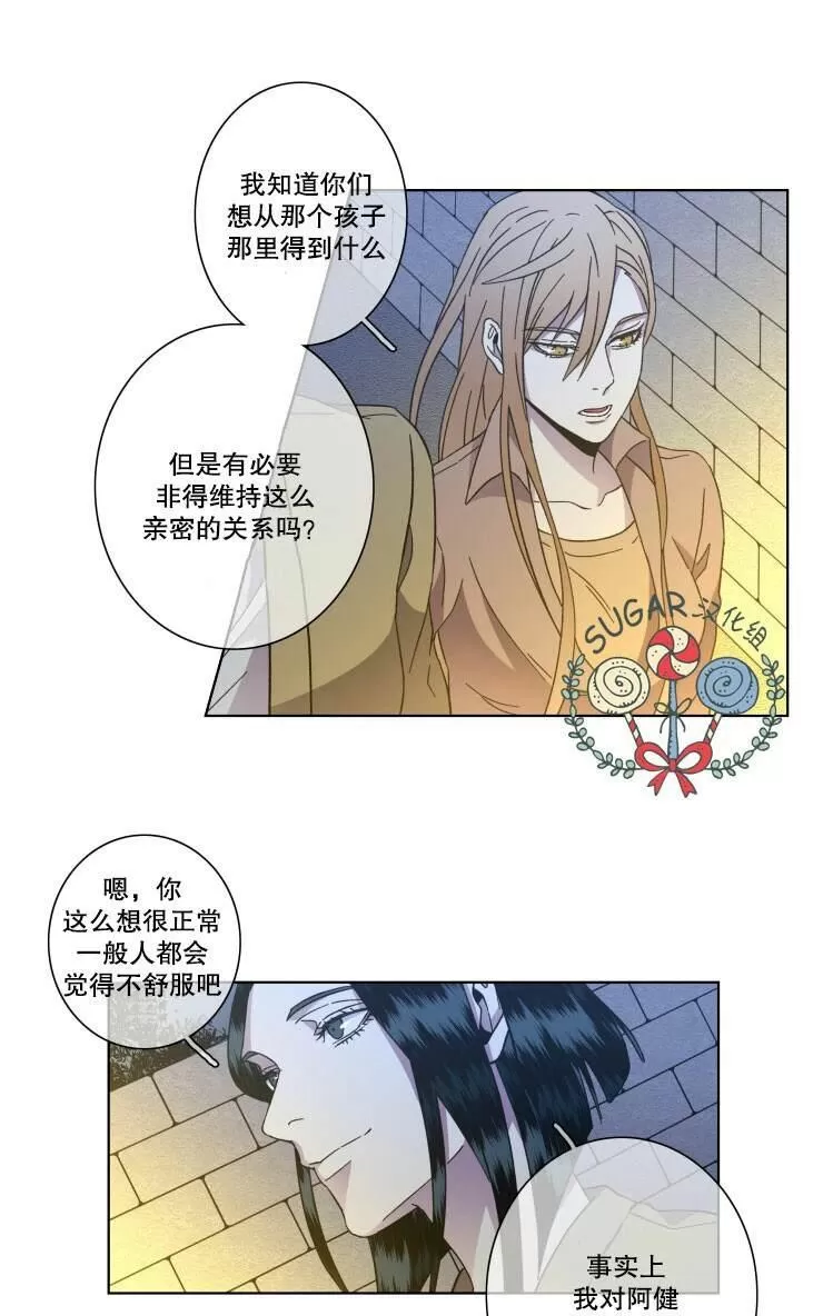 《灯笼??》漫画最新章节 第34-36话 免费下拉式在线观看章节第【40】张图片