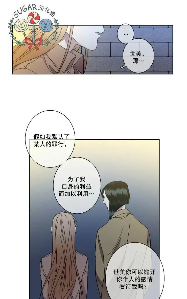 《灯笼??》漫画最新章节 第34-36话 免费下拉式在线观看章节第【43】张图片