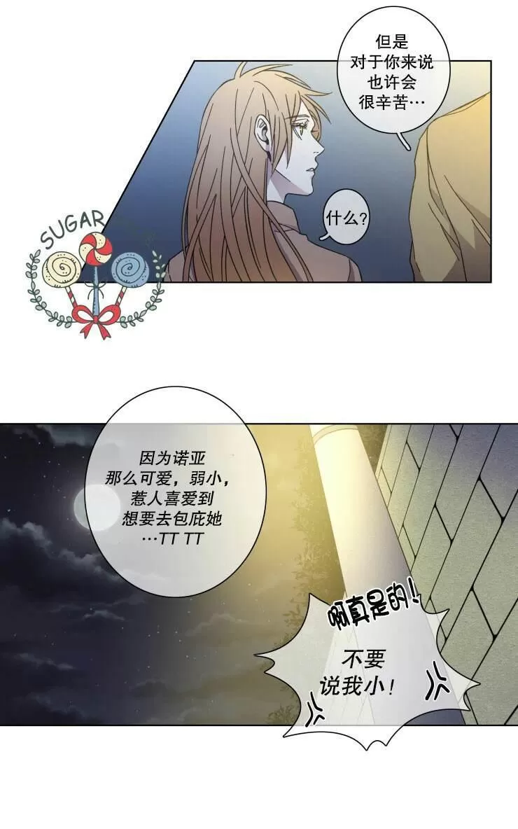 《灯笼??》漫画最新章节 第34-36话 免费下拉式在线观看章节第【45】张图片