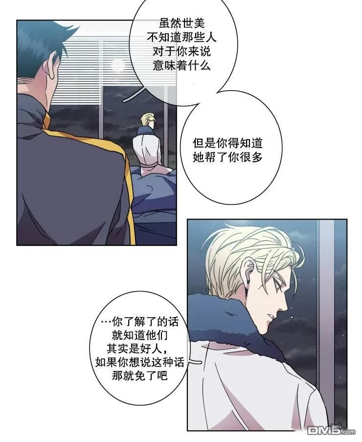 《灯笼??》漫画最新章节 第34-36话 免费下拉式在线观看章节第【49】张图片