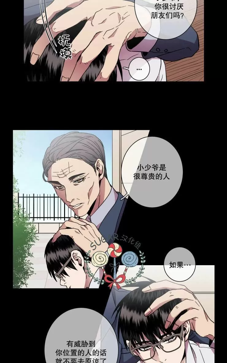 《灯笼??》漫画最新章节 第34-36话 免费下拉式在线观看章节第【56】张图片