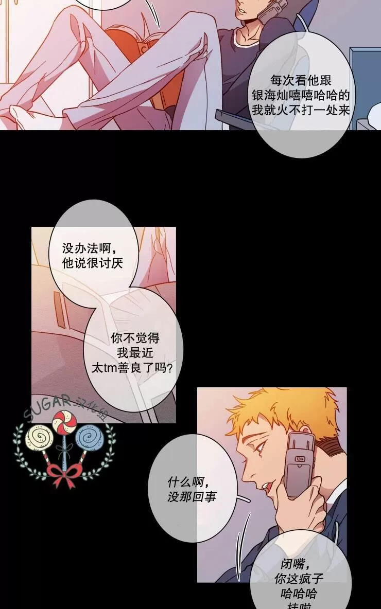 《灯笼??》漫画最新章节 第34-36话 免费下拉式在线观看章节第【61】张图片