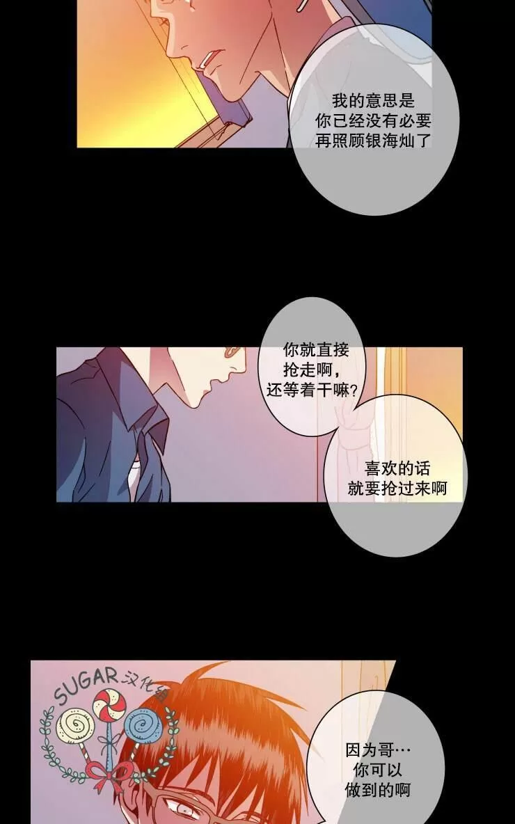 《灯笼??》漫画最新章节 第34-36话 免费下拉式在线观看章节第【66】张图片