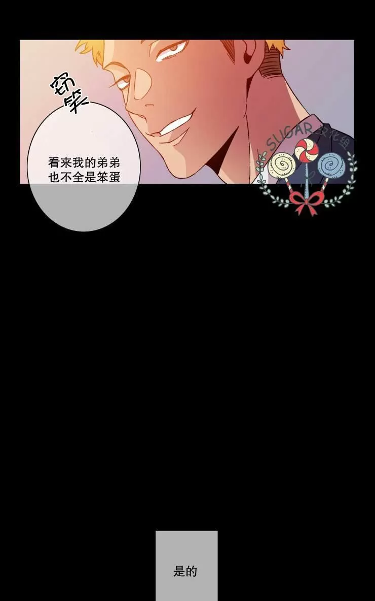 《灯笼??》漫画最新章节 第34-36话 免费下拉式在线观看章节第【68】张图片