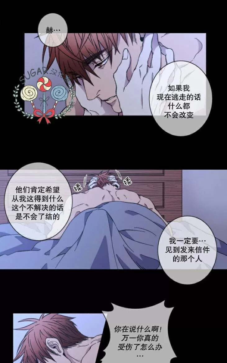 《灯笼??》漫画最新章节 第34-36话 免费下拉式在线观看章节第【8】张图片