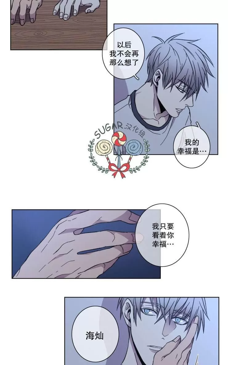 《灯笼??》漫画最新章节 第34-36话 免费下拉式在线观看章节第【82】张图片