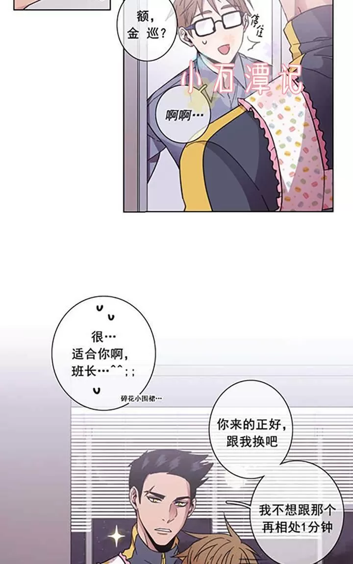 《灯笼??》漫画最新章节 第29-33话 免费下拉式在线观看章节第【103】张图片