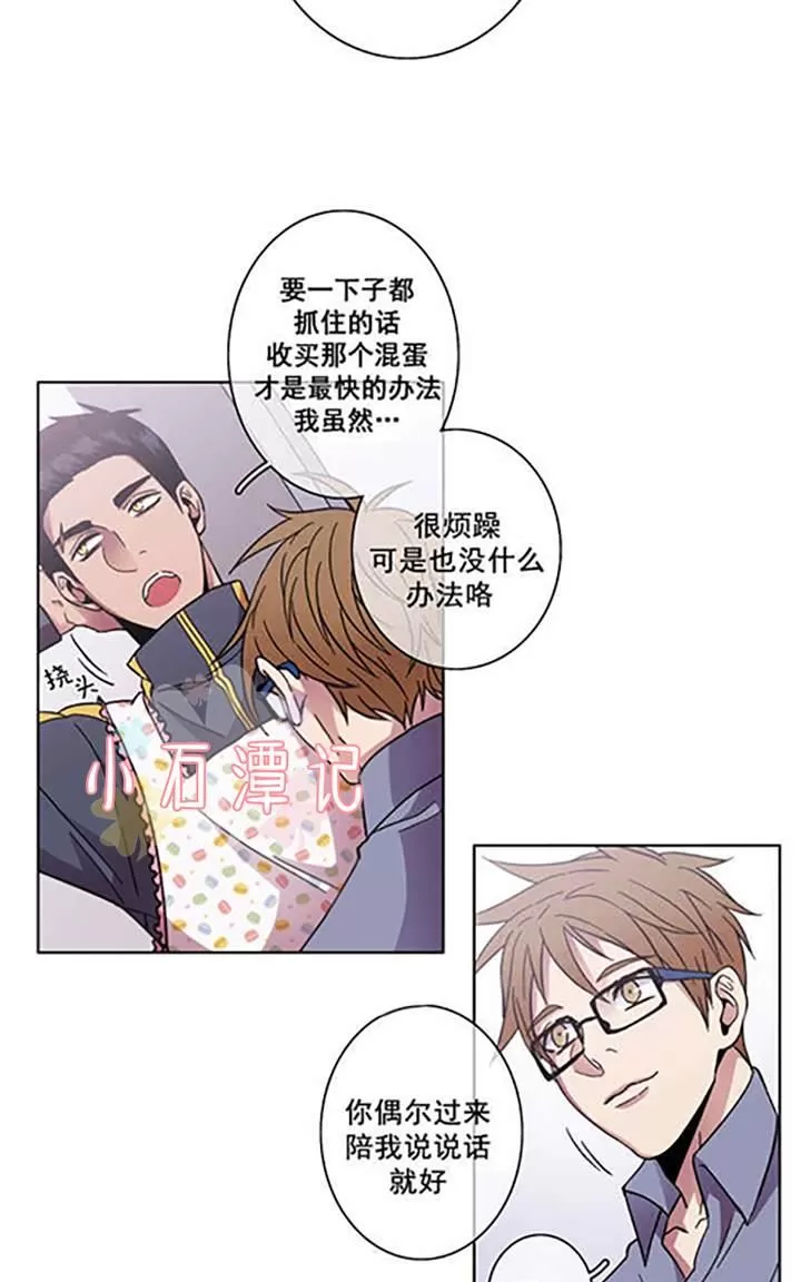 《灯笼??》漫画最新章节 第29-33话 免费下拉式在线观看章节第【110】张图片