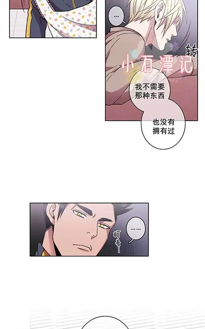 《灯笼??》漫画最新章节 第29-33话 免费下拉式在线观看章节第【114】张图片